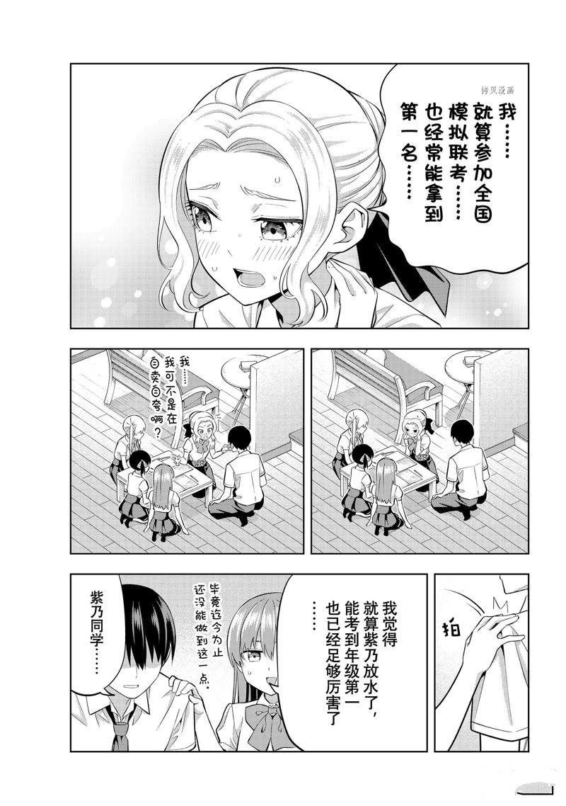 第104话