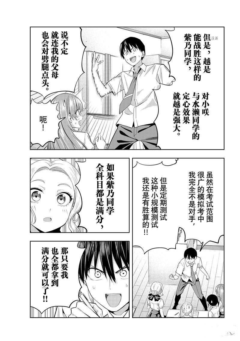 第104话