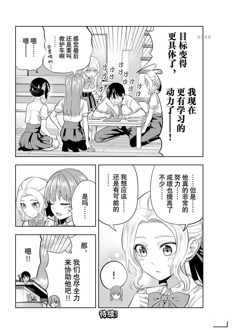 第104话