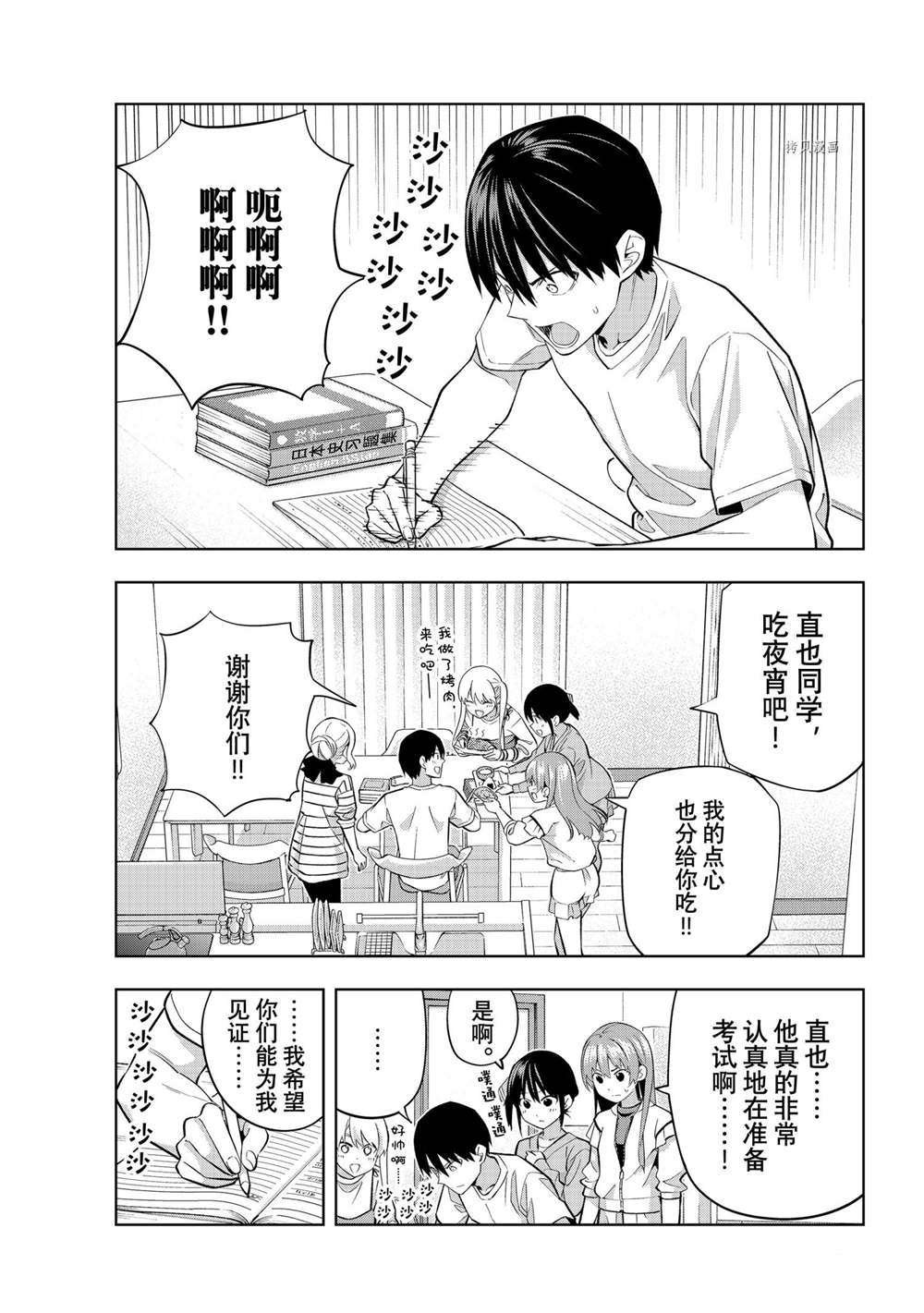 第105话 试看版