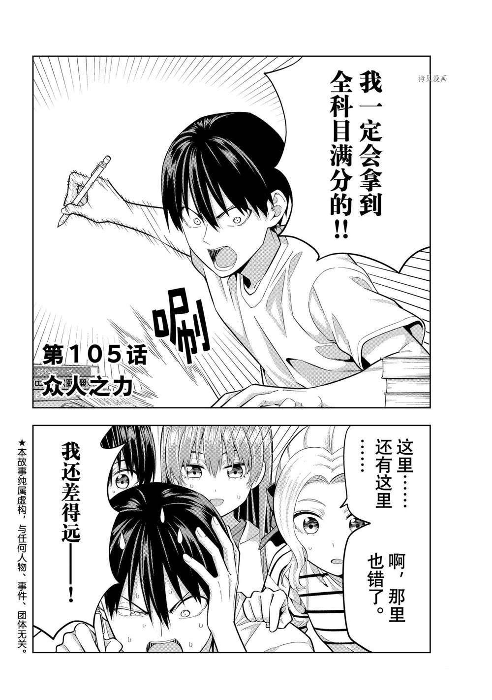 第105话 试看版