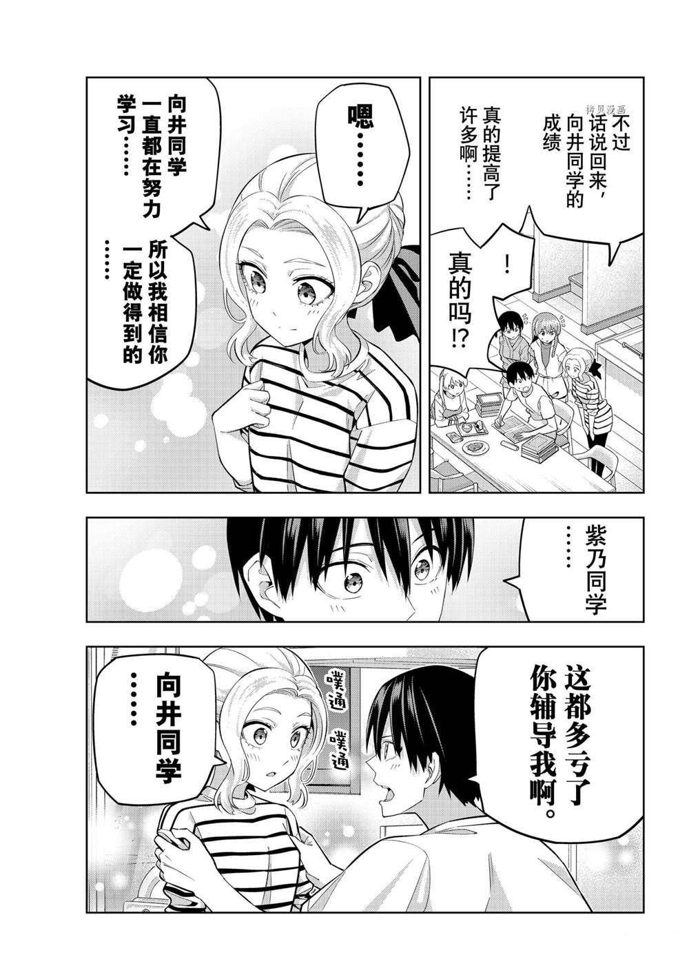 第105话 试看版