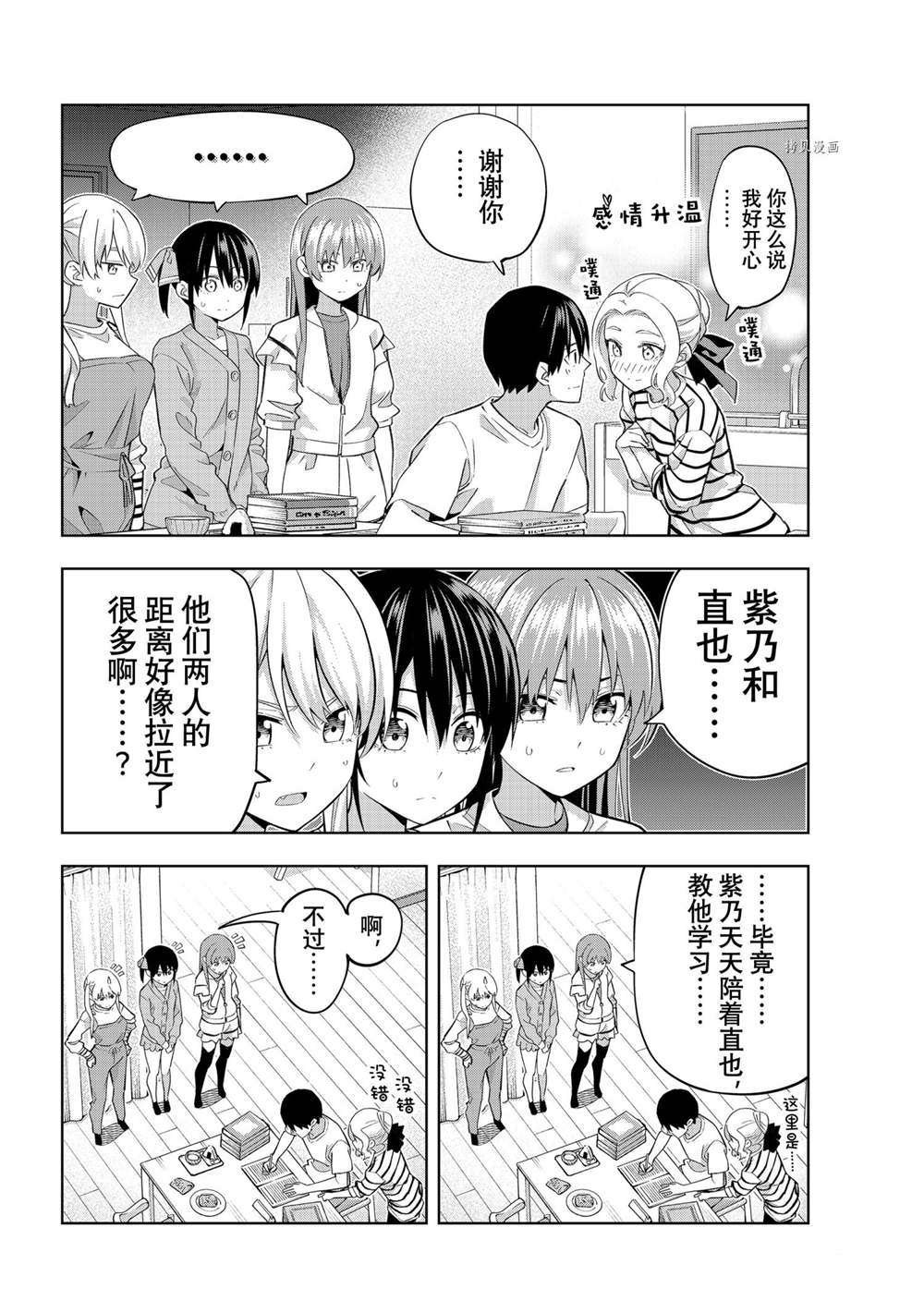 第105话 试看版