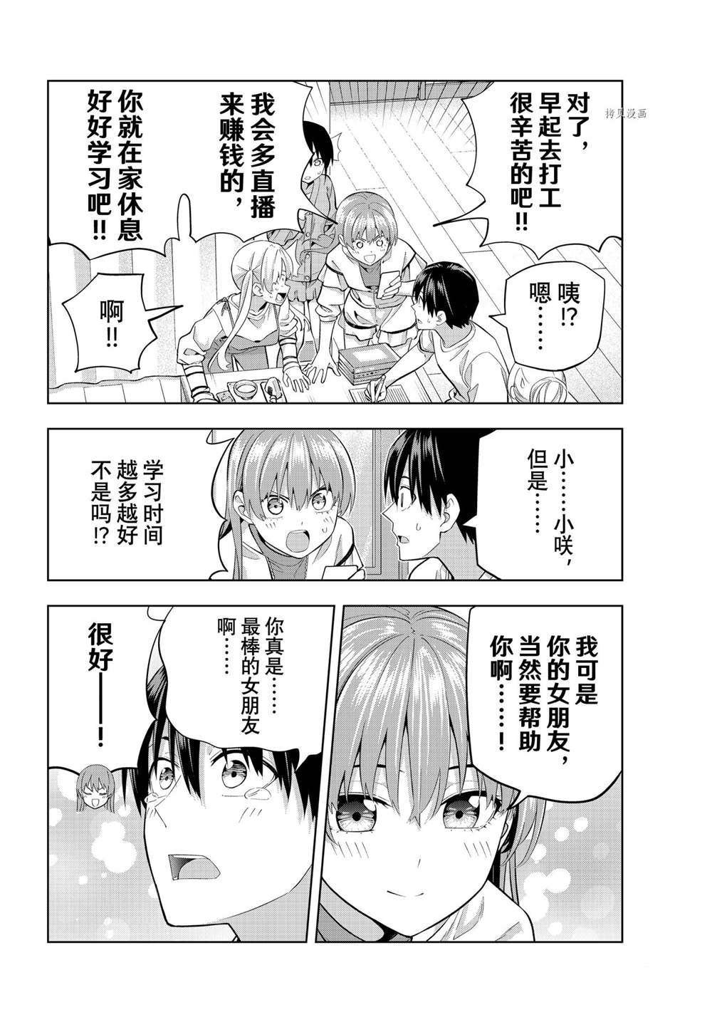 第105话 试看版