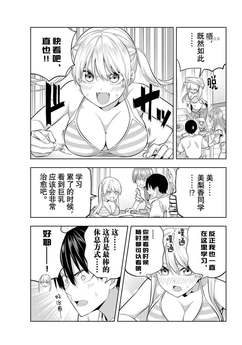 第105话 试看版