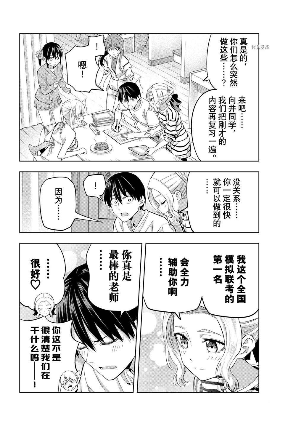 第105话 试看版
