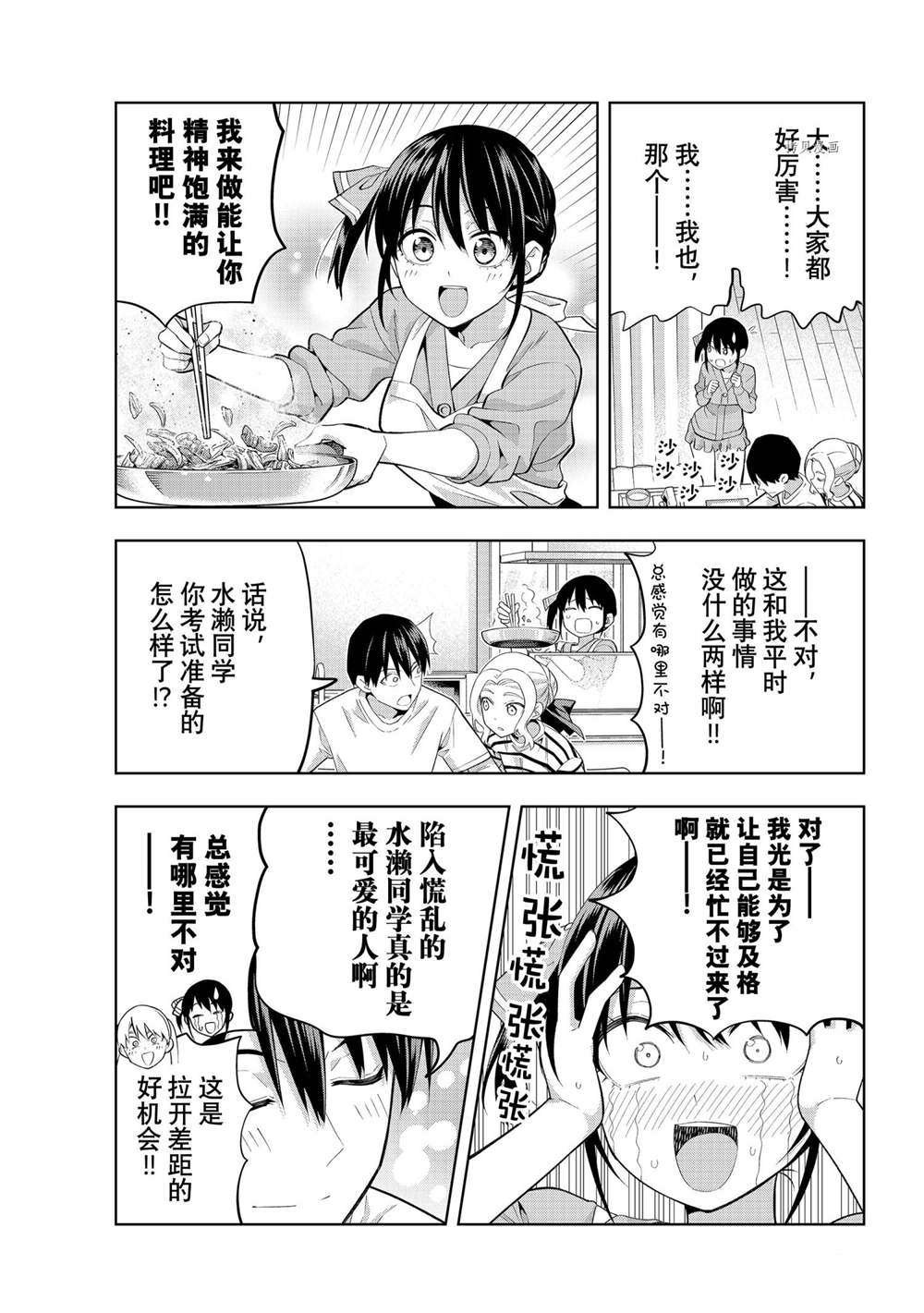 第105话 试看版