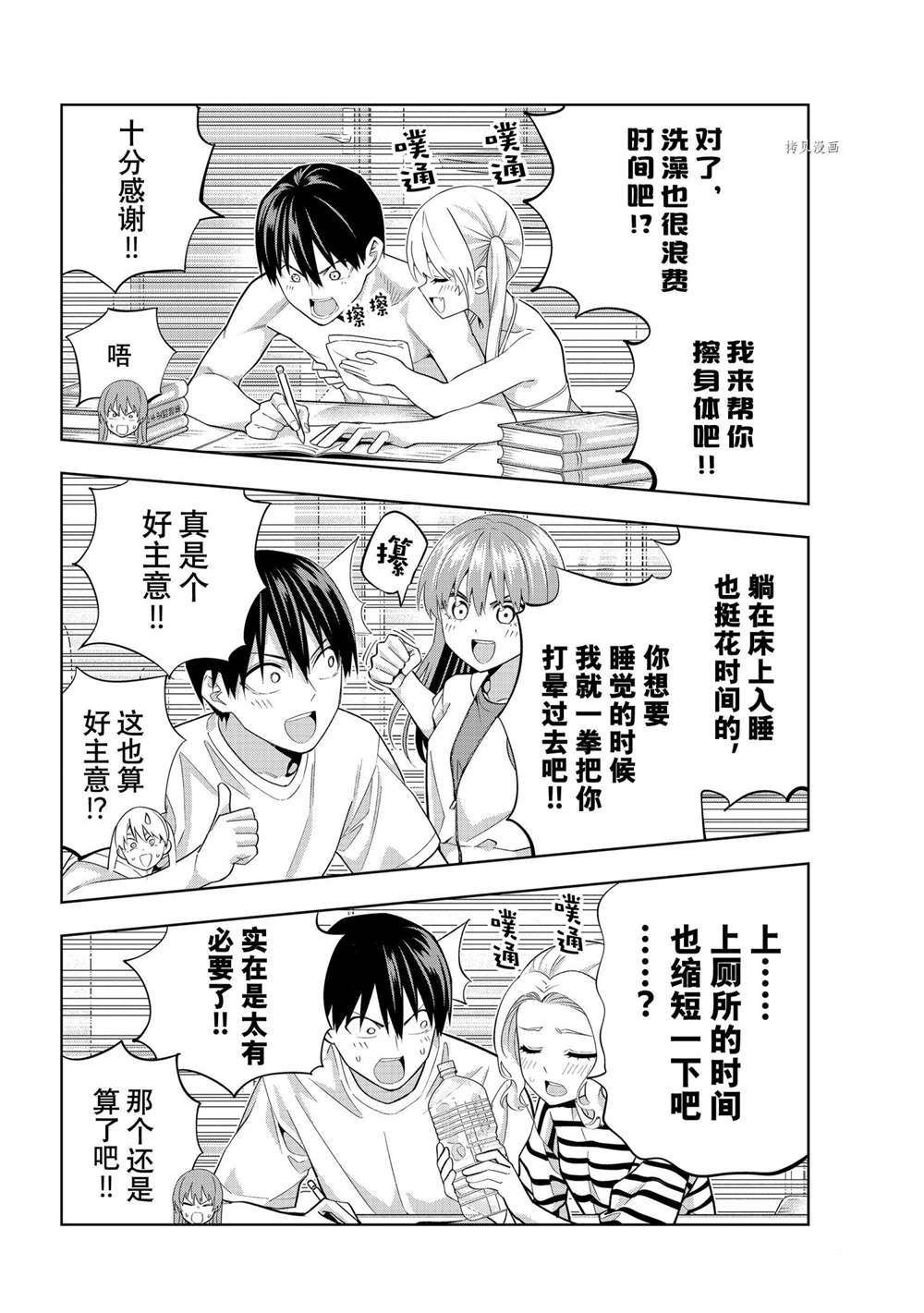 第105话 试看版