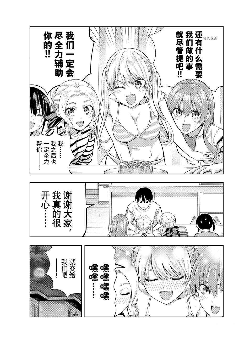 第105话 试看版
