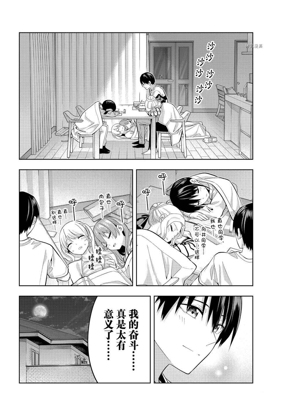 第105话 试看版