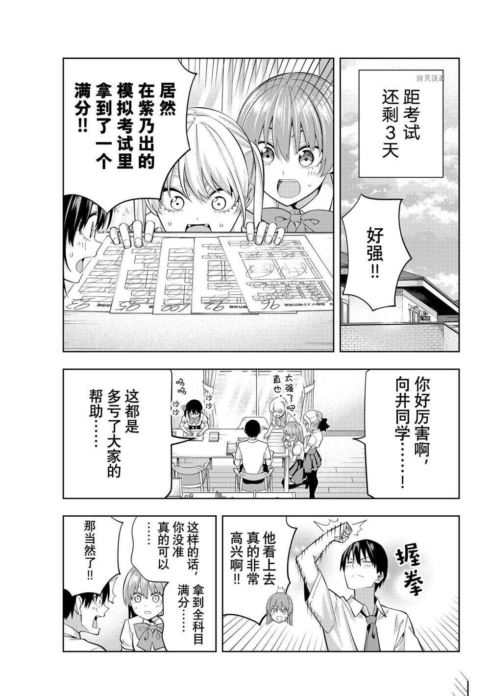 第105话 试看版
