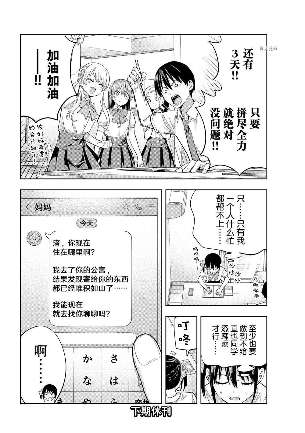 第105话 试看版