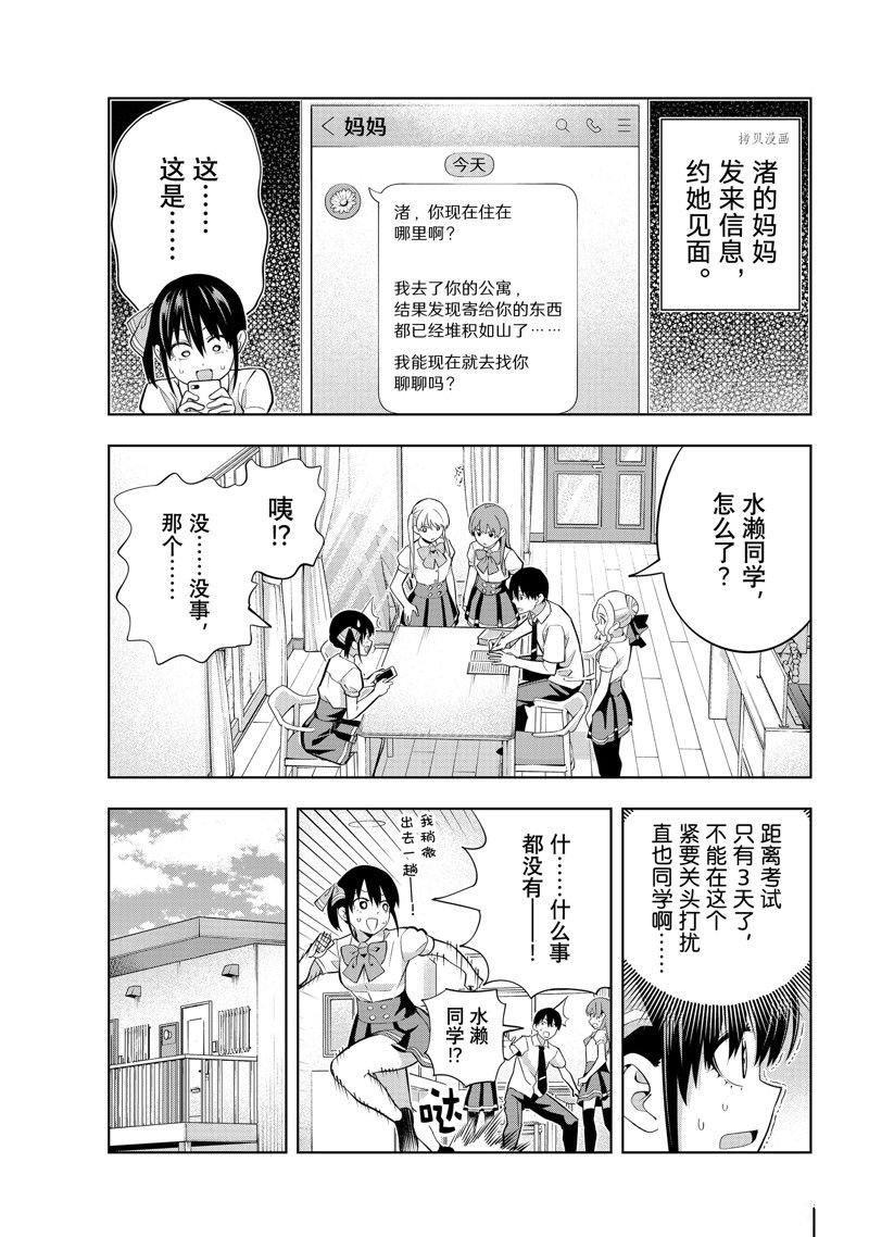 第106话 试看版