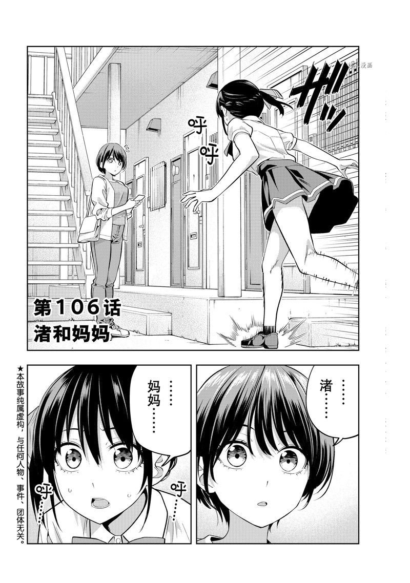 第106话 试看版
