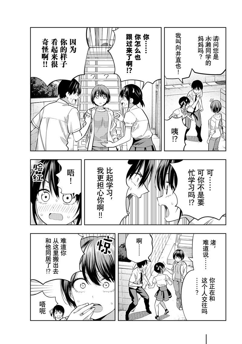 第106话 试看版