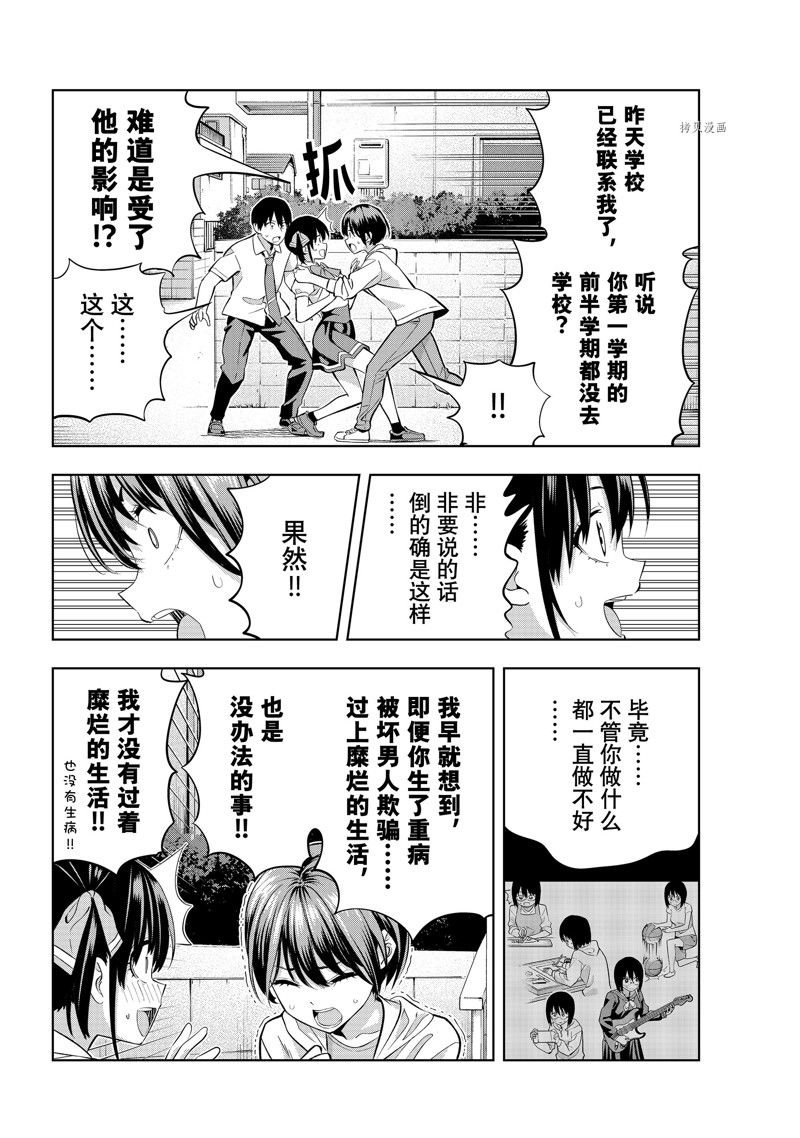 第106话 试看版