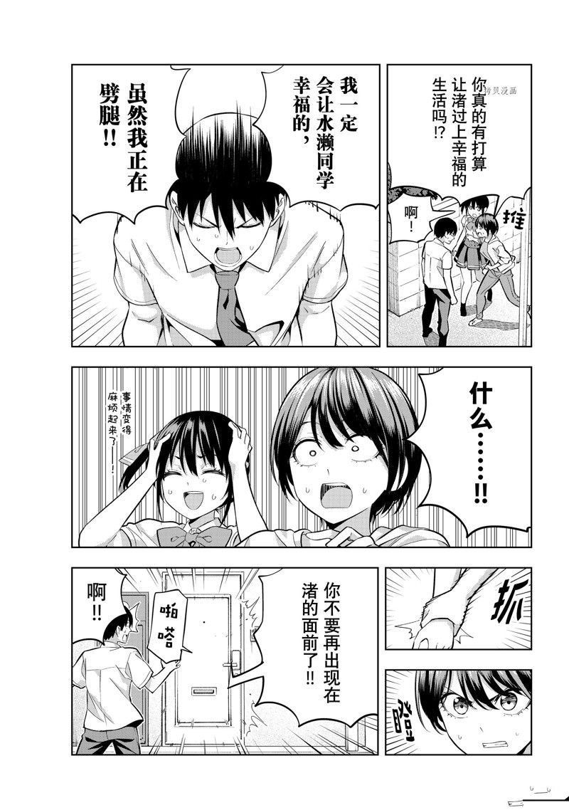 第106话 试看版