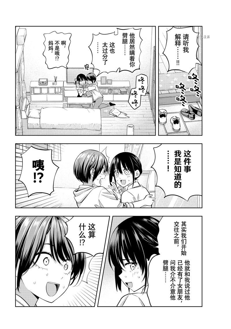 第106话 试看版