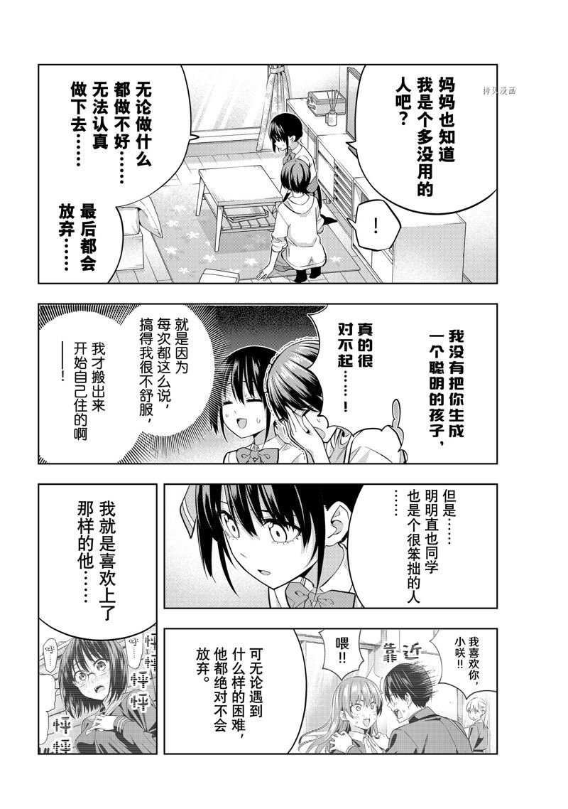 第106话 试看版