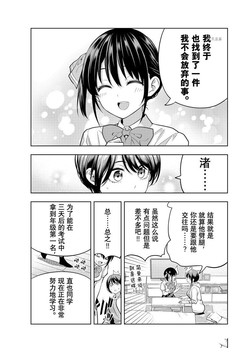 第106话 试看版