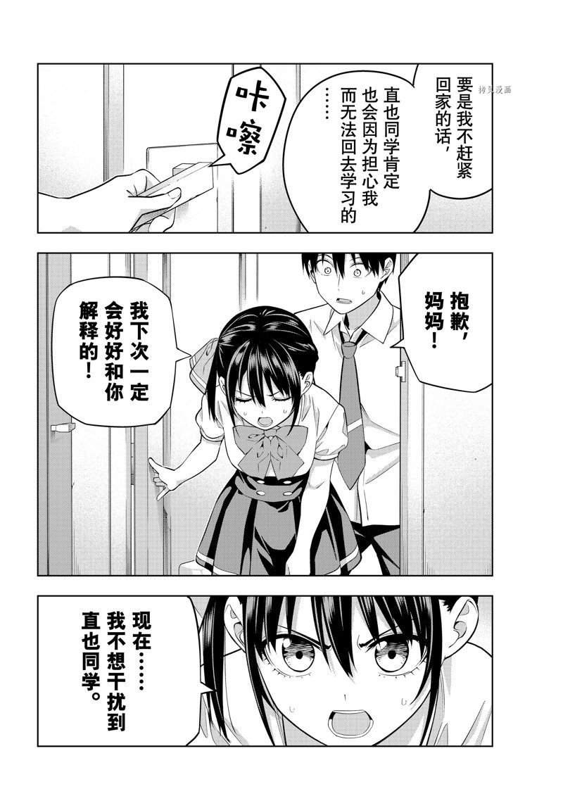第106话 试看版