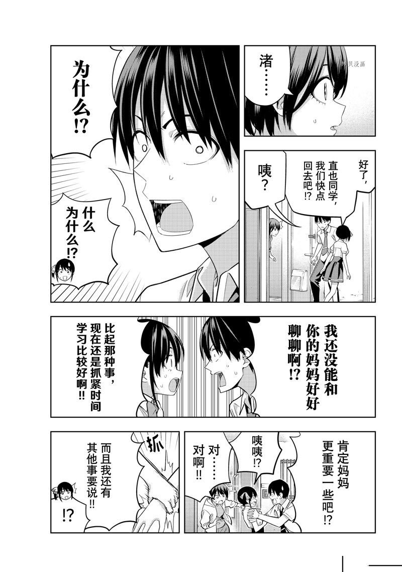第106话 试看版