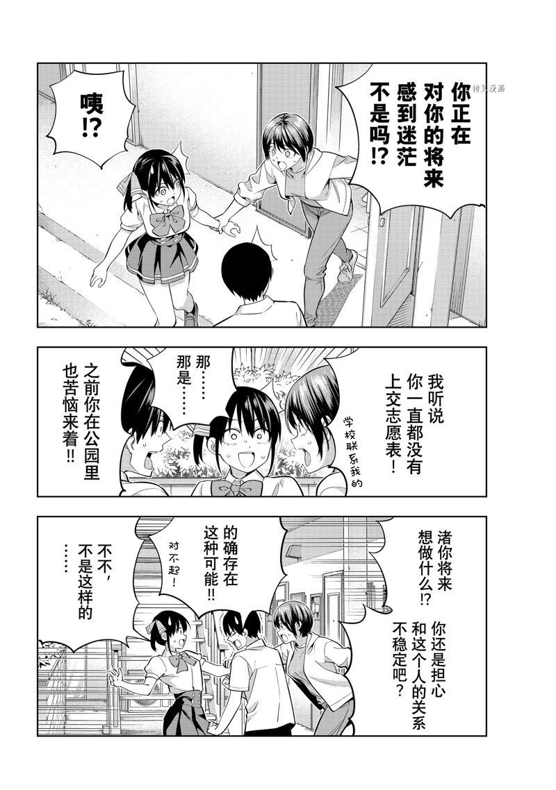 第106话 试看版
