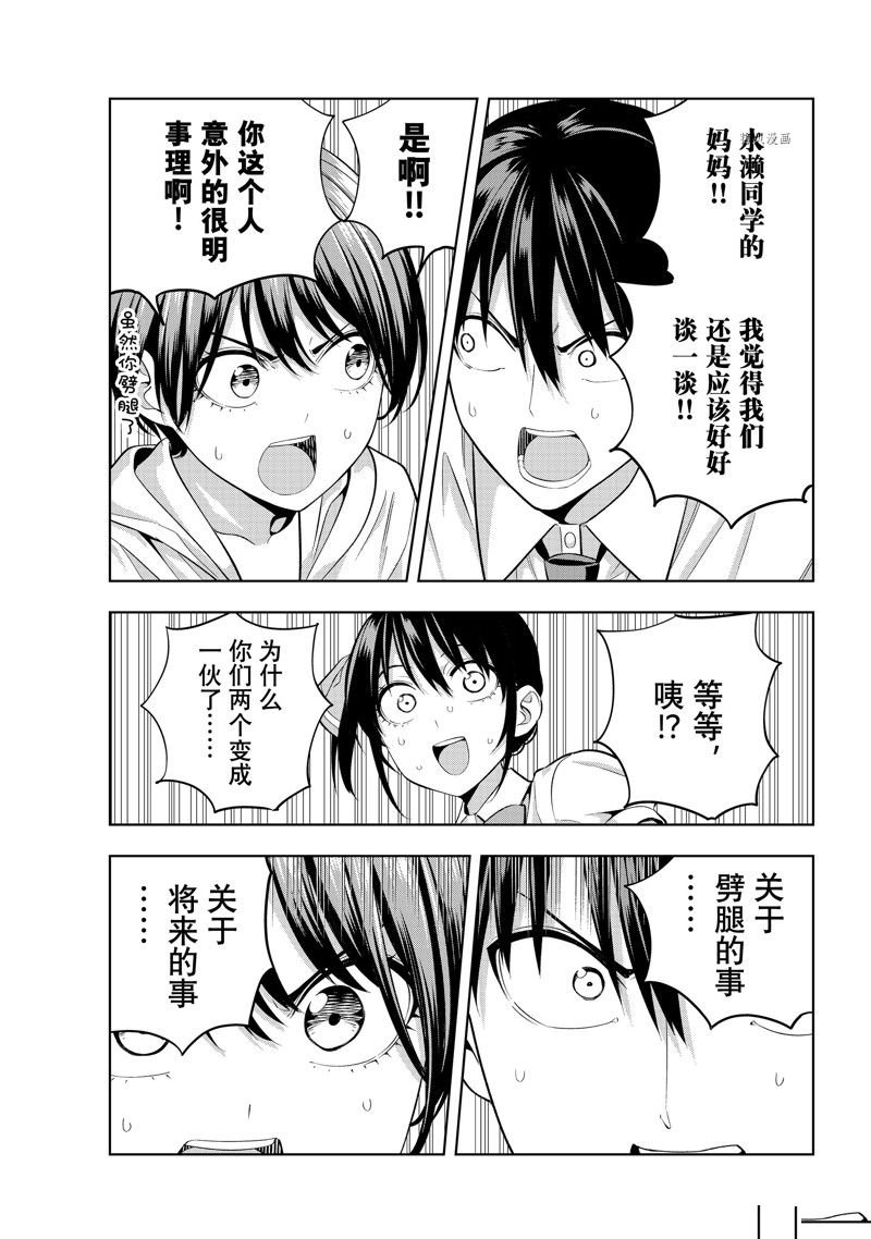第106话 试看版