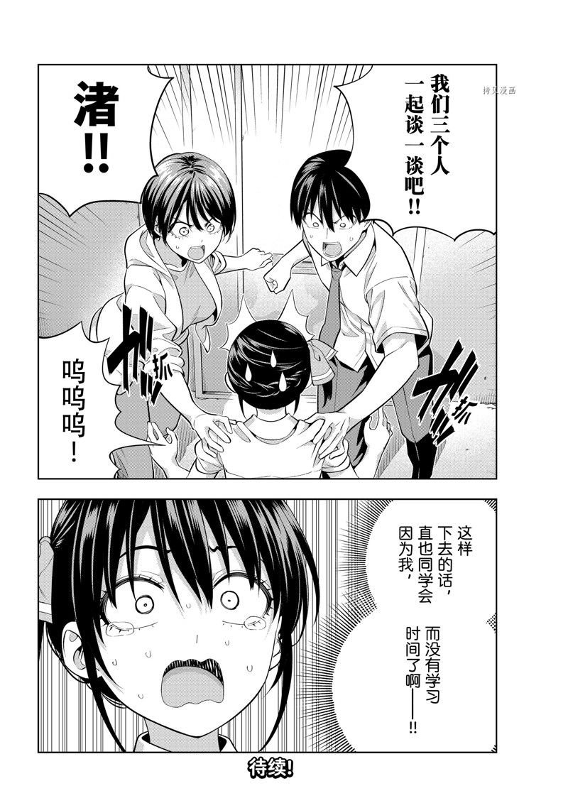 第106话 试看版