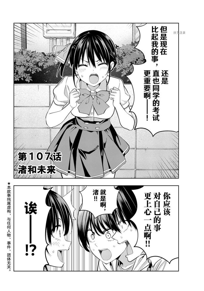 第107话 试看版