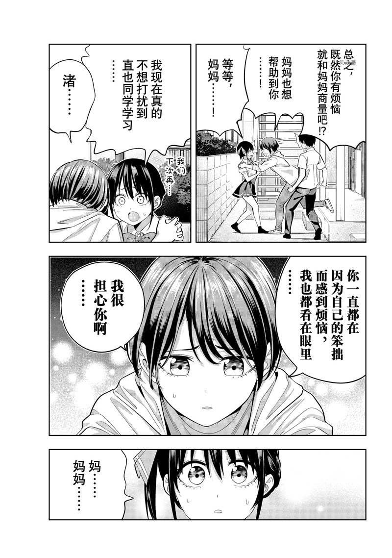 第107话 试看版