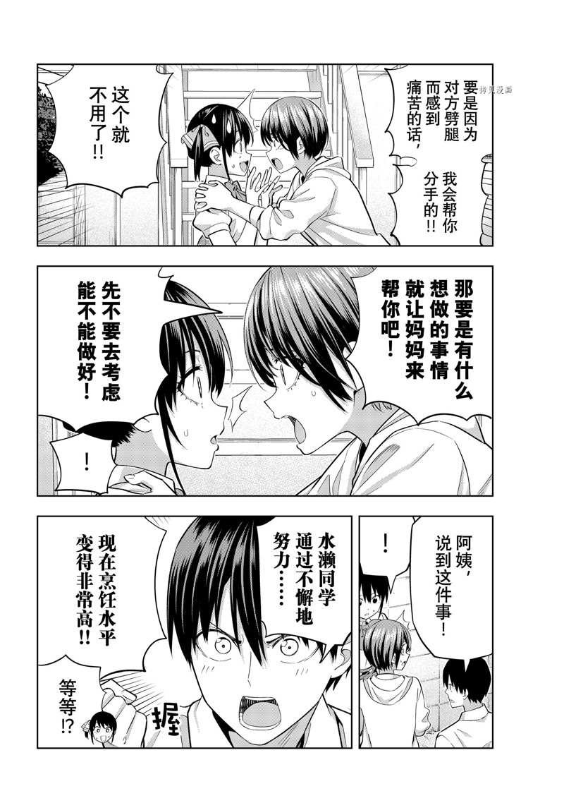 第107话 试看版