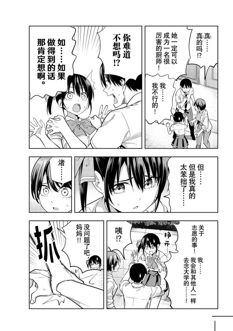 第107话 试看版