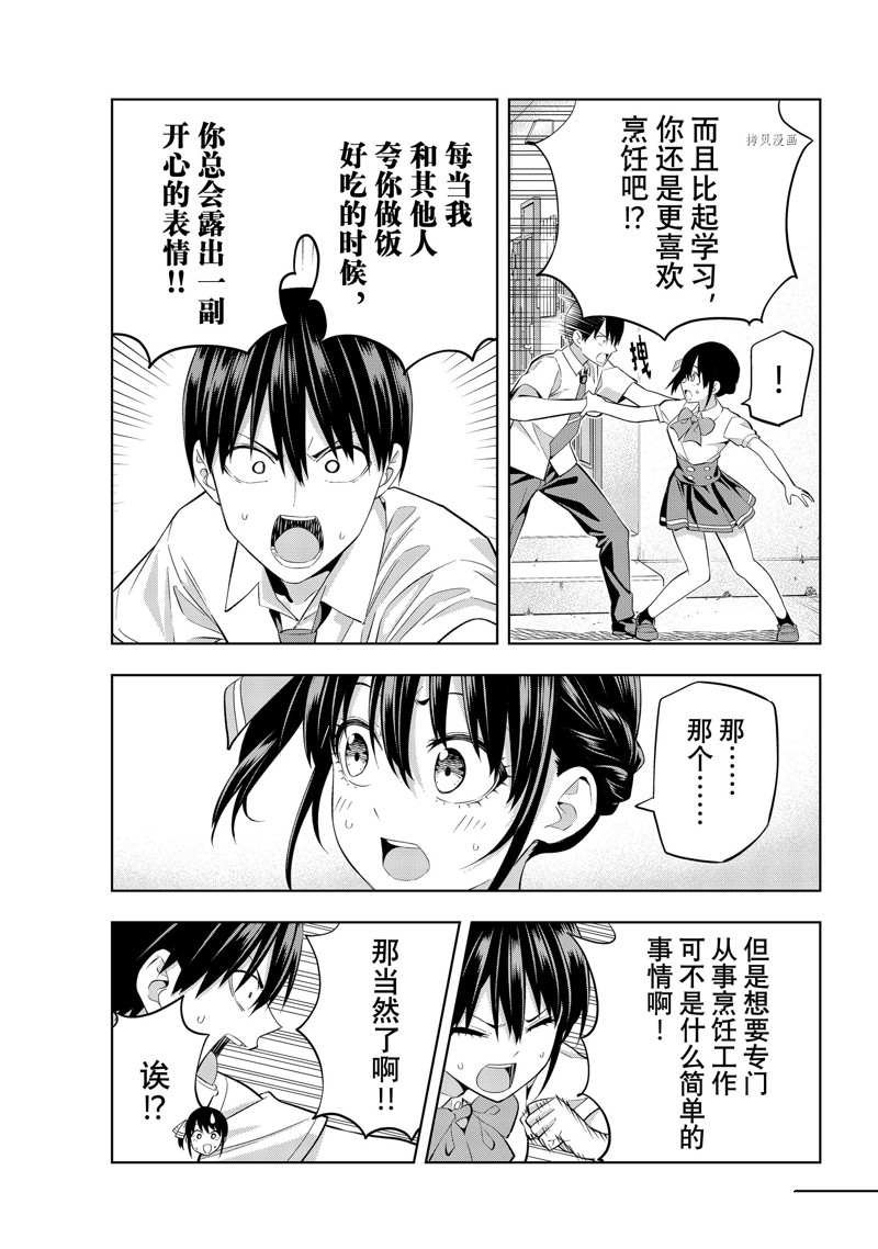 第107话 试看版