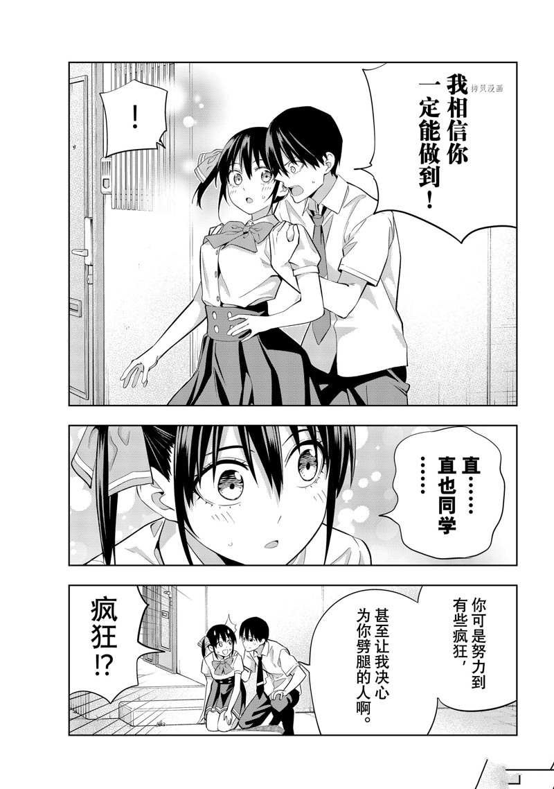 第107话 试看版