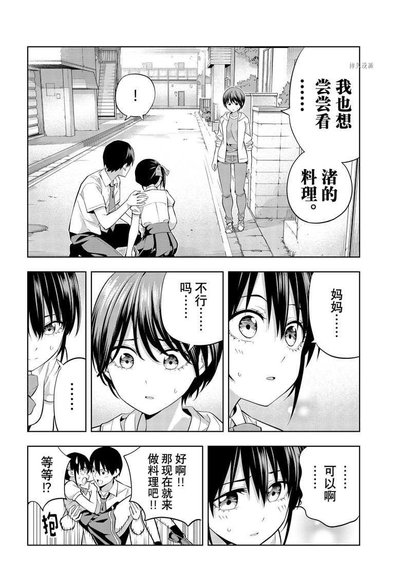 第107话 试看版