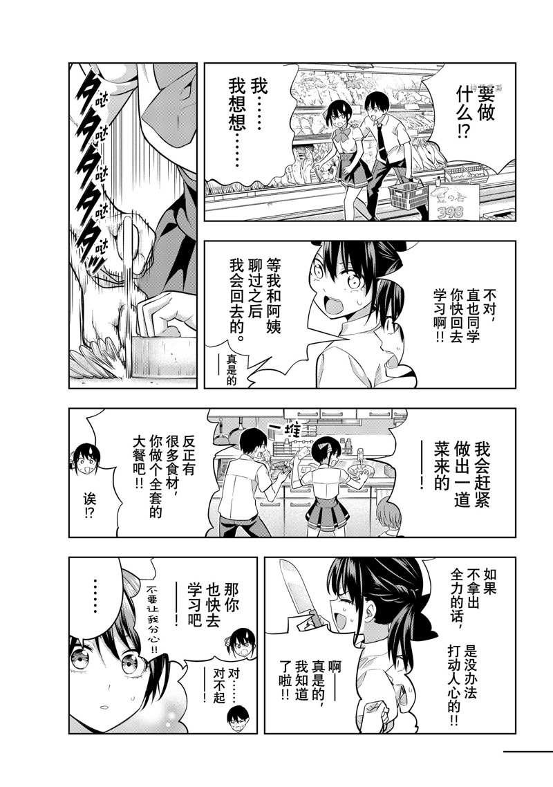 第107话 试看版