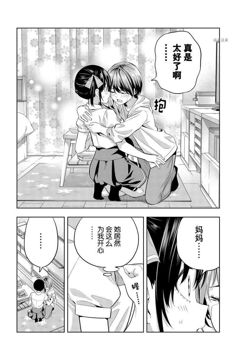 第107话 试看版