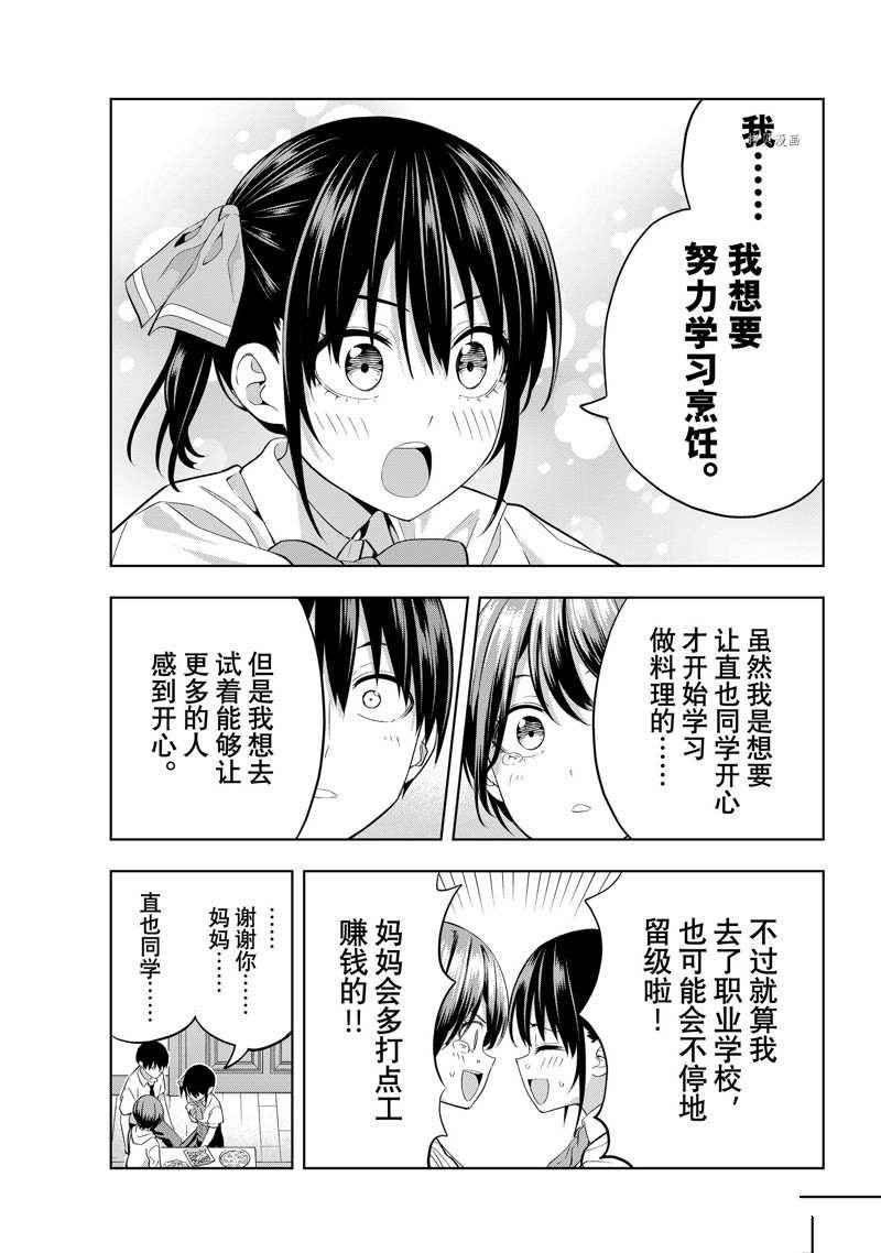 第107话 试看版