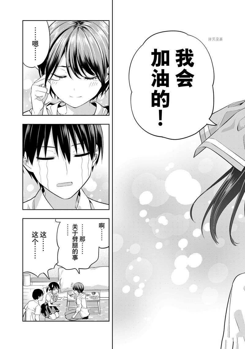 第107话 试看版