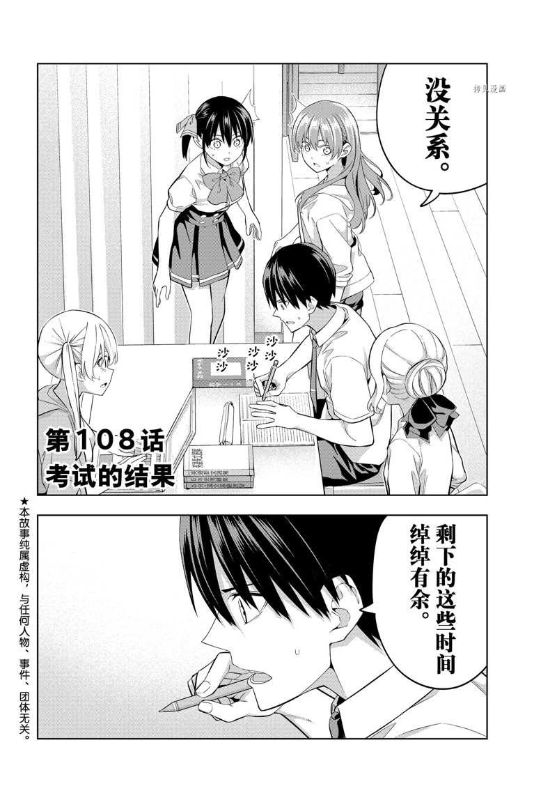 第108话 试看版