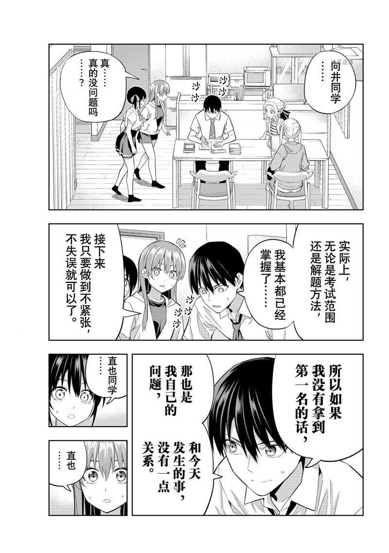 第108话 试看版