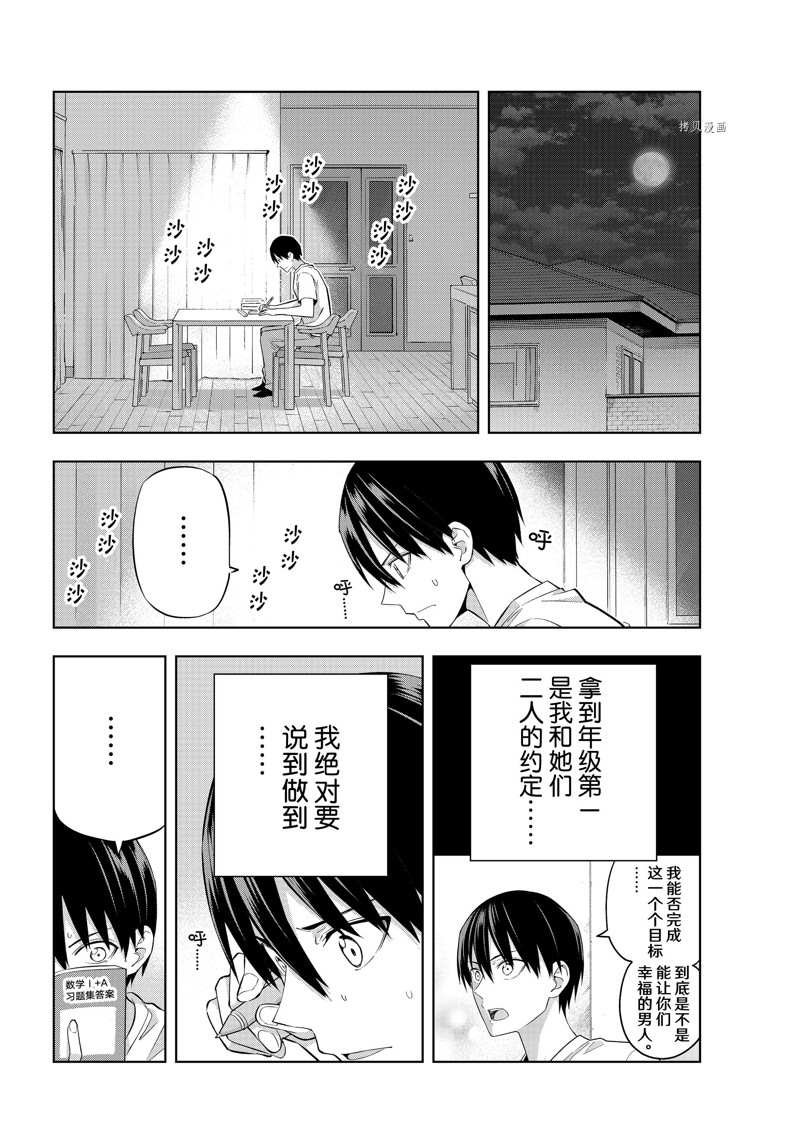 第108话 试看版
