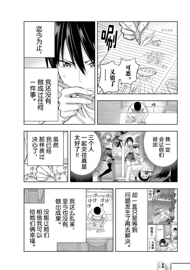 第108话 试看版