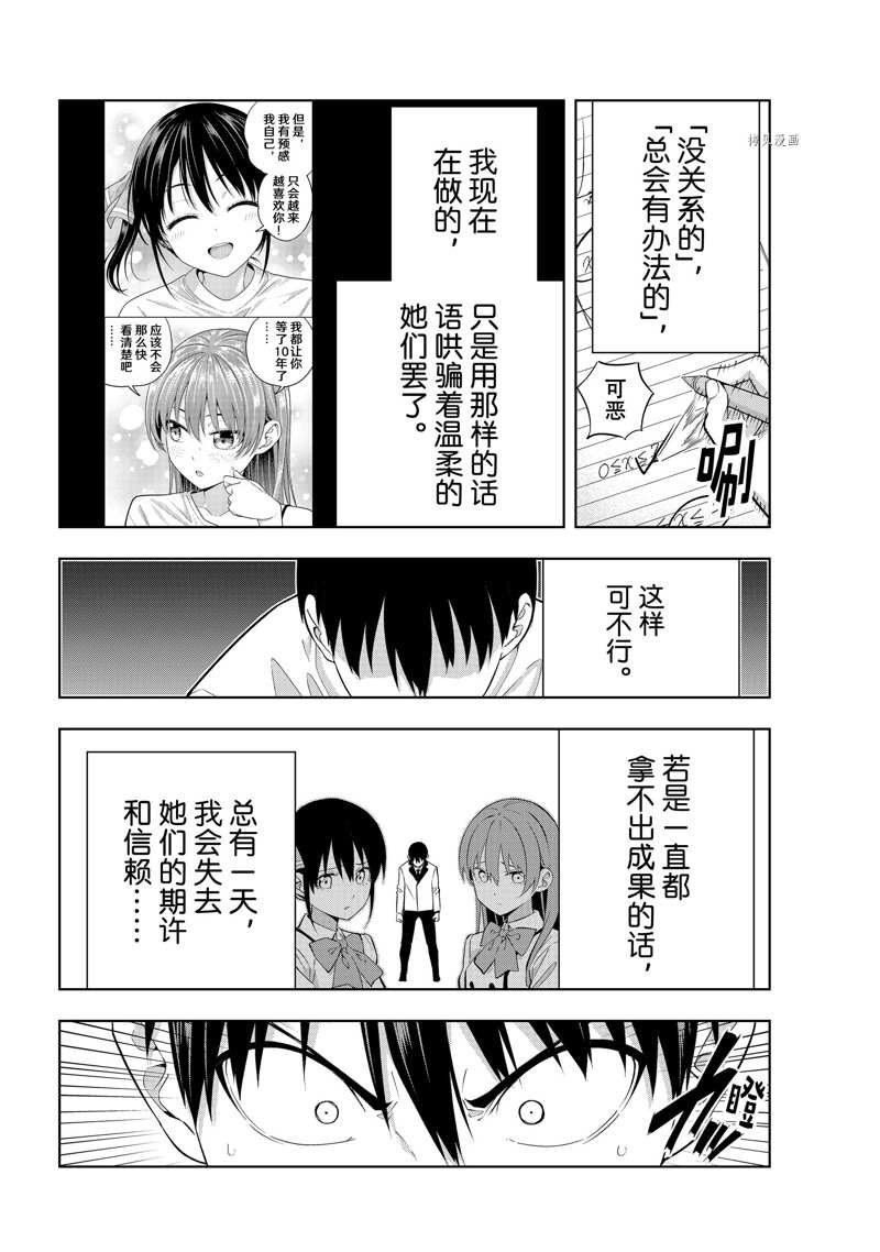 第108话 试看版
