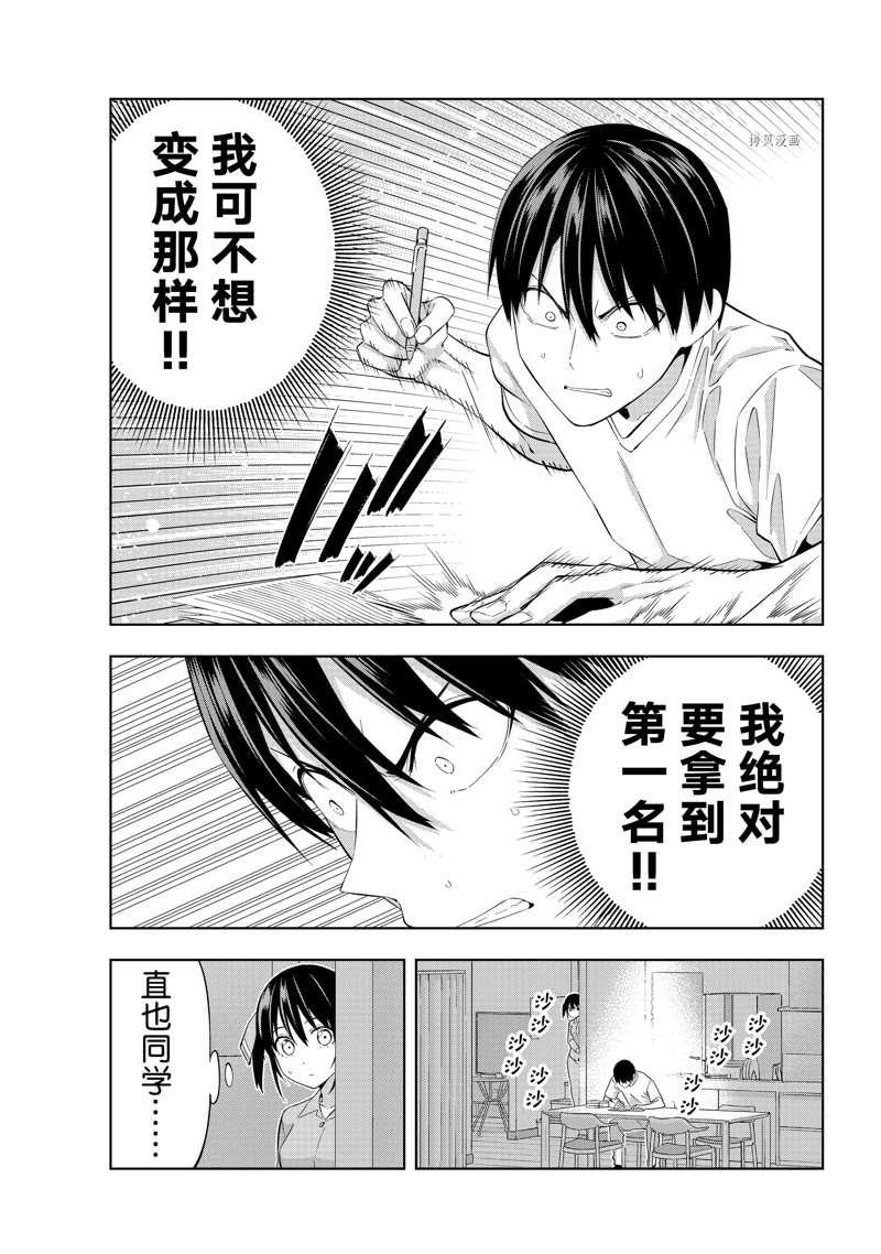 第108话 试看版