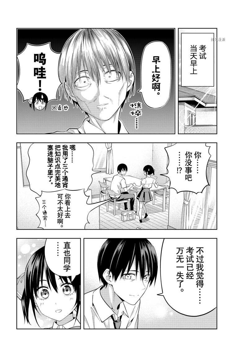 第108话 试看版