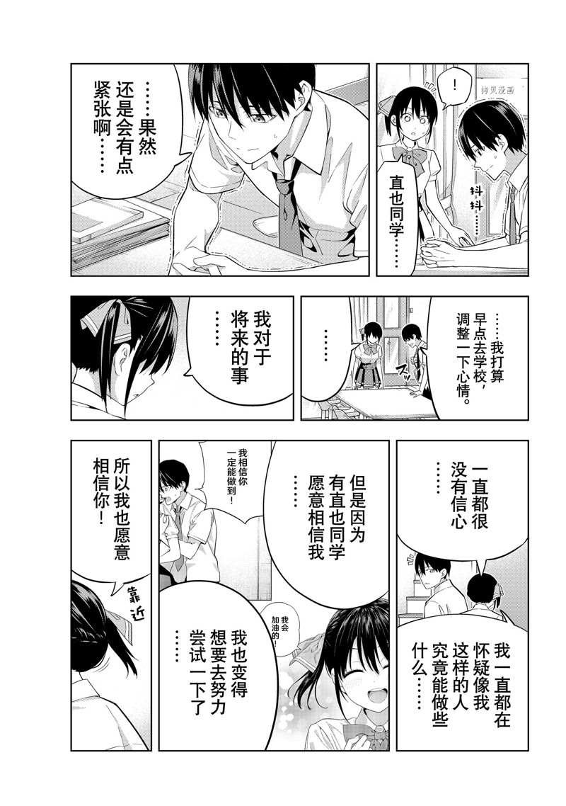 第108话 试看版