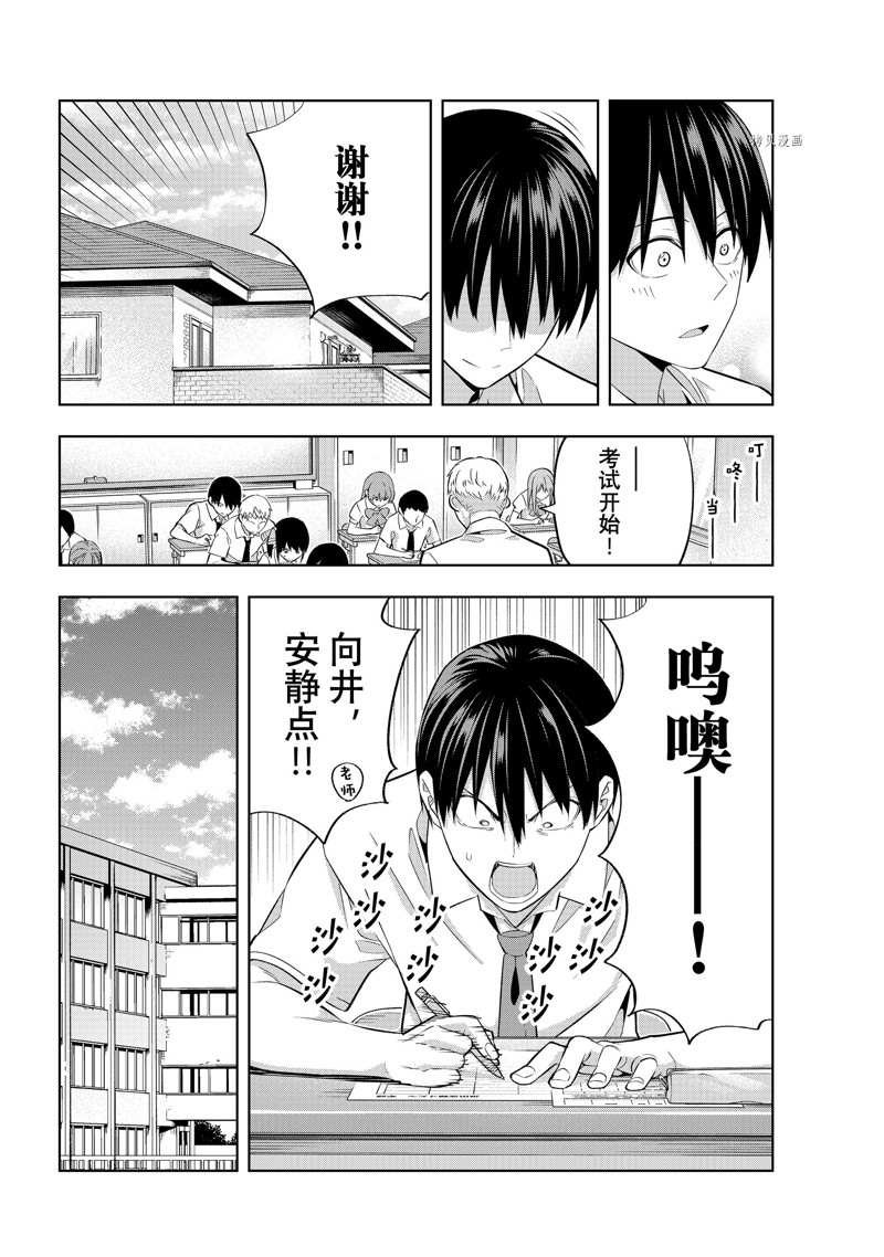 第108话 试看版