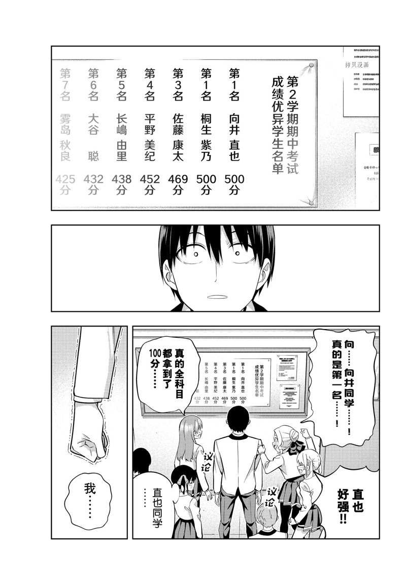 第108话 试看版